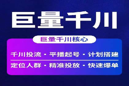 视频平台信息流广告的创意与效果评估